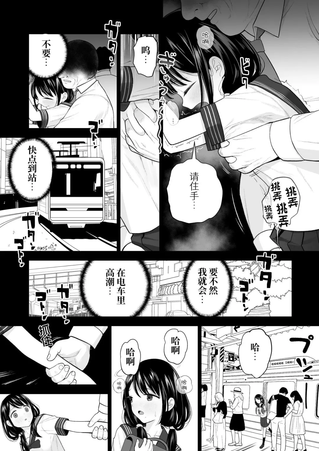 [Yoikorogashi] Watashi datte Otoko no Hito o Hikitsuketai Fhentai - Page 76