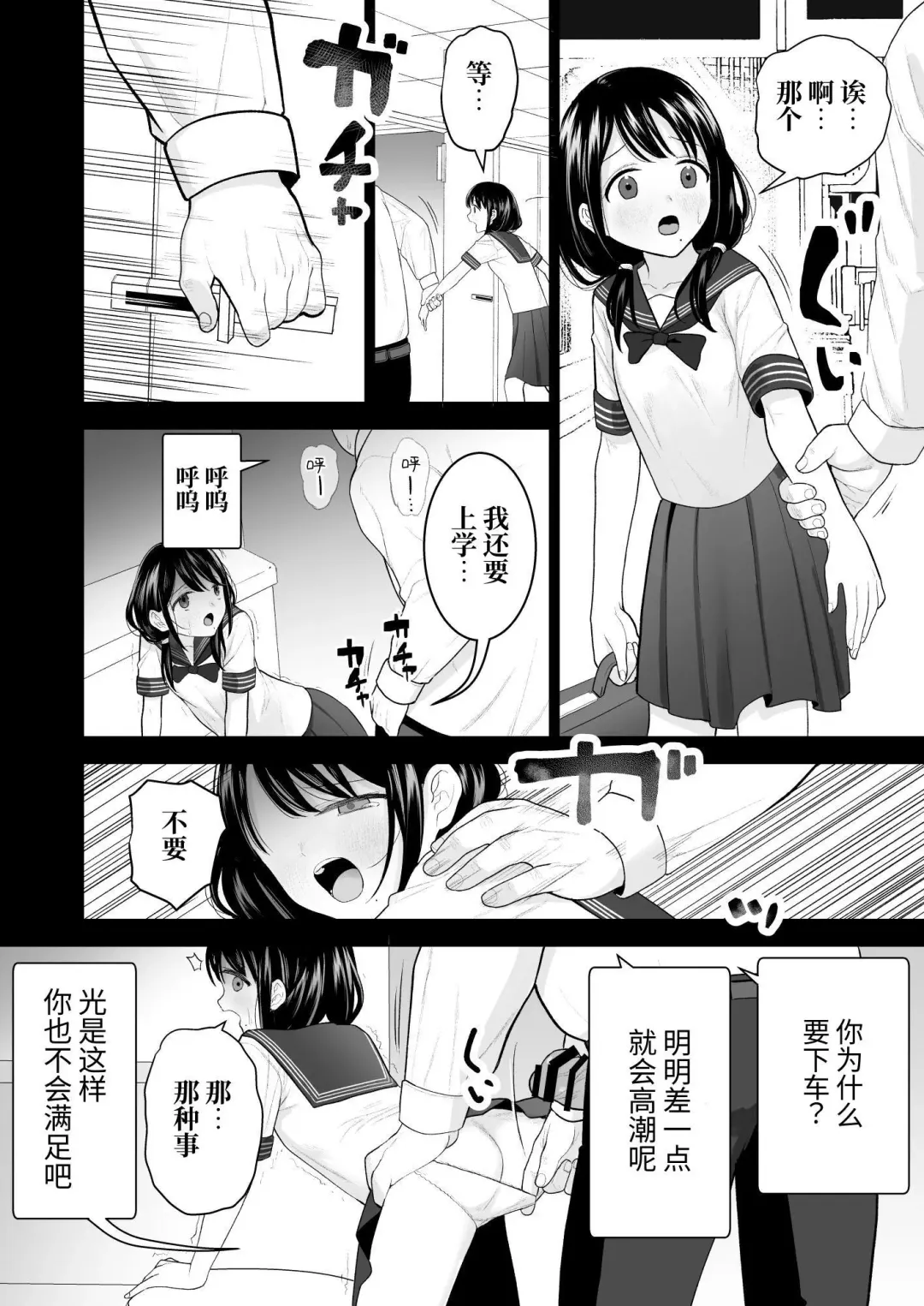 [Yoikorogashi] Watashi datte Otoko no Hito o Hikitsuketai Fhentai - Page 77