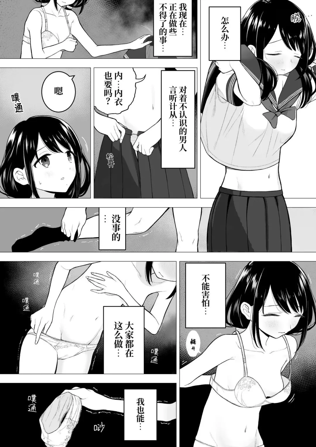[Yoikorogashi] Watashi datte Otoko no Hito o Hikitsuketai Fhentai - Page 9