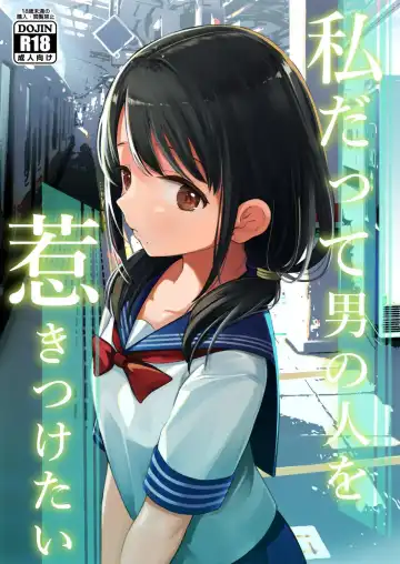 Read [Yoikorogashi] Watashi datte Otoko no Hito o Hikitsuketai - Fhentai