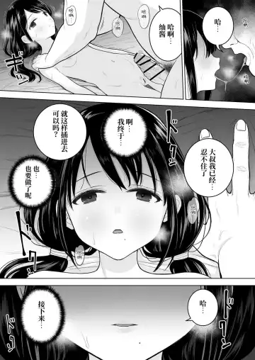 [Yoikorogashi] Watashi datte Otoko no Hito o Hikitsuketai Fhentai - Page 16