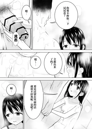 [Yoikorogashi] Watashi datte Otoko no Hito o Hikitsuketai Fhentai - Page 31
