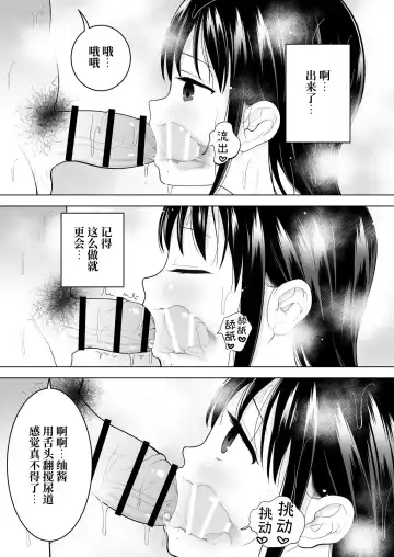 [Yoikorogashi] Watashi datte Otoko no Hito o Hikitsuketai Fhentai - Page 34