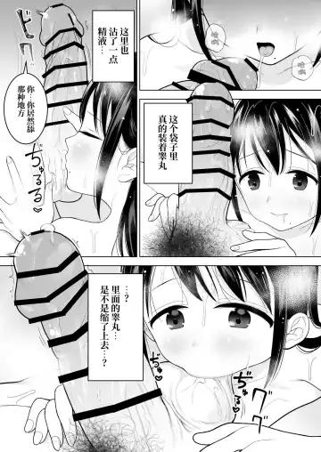 [Yoikorogashi] Watashi datte Otoko no Hito o Hikitsuketai Fhentai - Page 35
