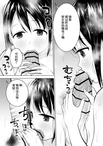 [Yoikorogashi] Watashi datte Otoko no Hito o Hikitsuketai Fhentai - Page 37