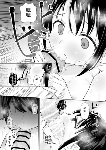 [Yoikorogashi] Watashi datte Otoko no Hito o Hikitsuketai Fhentai - Page 38