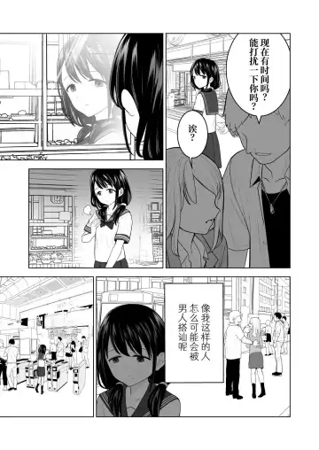 [Yoikorogashi] Watashi datte Otoko no Hito o Hikitsuketai Fhentai - Page 4
