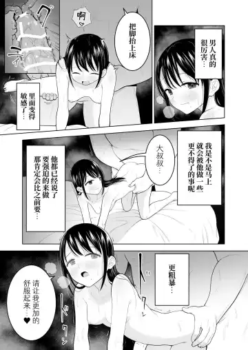[Yoikorogashi] Watashi datte Otoko no Hito o Hikitsuketai Fhentai - Page 46