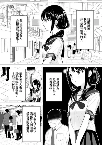 [Yoikorogashi] Watashi datte Otoko no Hito o Hikitsuketai Fhentai - Page 5