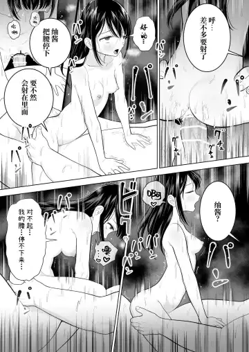[Yoikorogashi] Watashi datte Otoko no Hito o Hikitsuketai Fhentai - Page 55