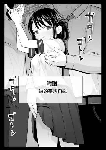 [Yoikorogashi] Watashi datte Otoko no Hito o Hikitsuketai Fhentai - Page 74