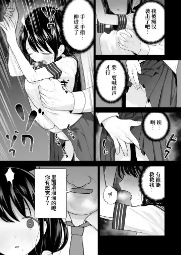[Yoikorogashi] Watashi datte Otoko no Hito o Hikitsuketai Fhentai - Page 75