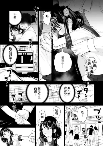 [Yoikorogashi] Watashi datte Otoko no Hito o Hikitsuketai Fhentai - Page 76