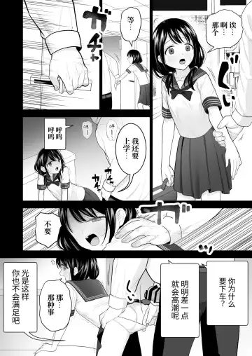 [Yoikorogashi] Watashi datte Otoko no Hito o Hikitsuketai Fhentai - Page 77