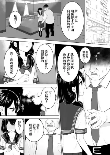 [Yoikorogashi] Watashi datte Otoko no Hito o Hikitsuketai Fhentai - Page 8