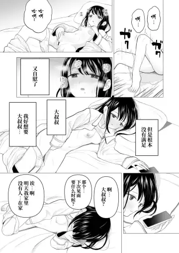 [Yoikorogashi] Watashi datte Otoko no Hito o Hikitsuketai Fhentai - Page 80