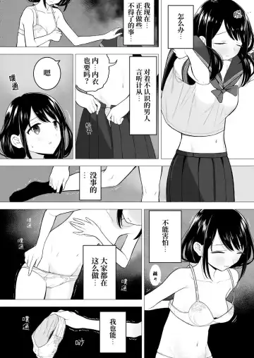 [Yoikorogashi] Watashi datte Otoko no Hito o Hikitsuketai Fhentai - Page 9