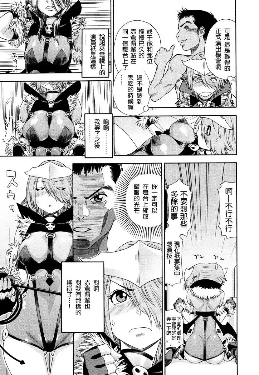 [Yamatogawa] Aqua Bless Fhentai - Page 123
