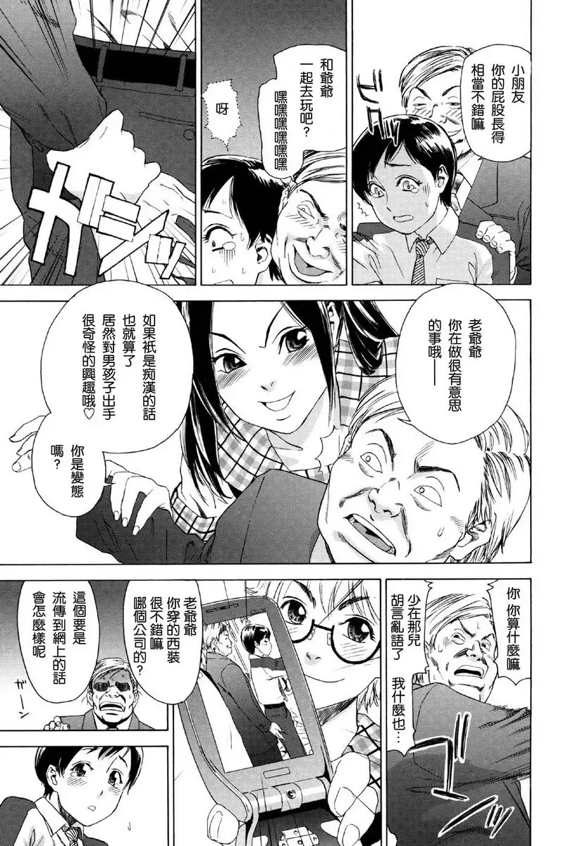 [Yamatogawa] Aqua Bless Fhentai - Page 143