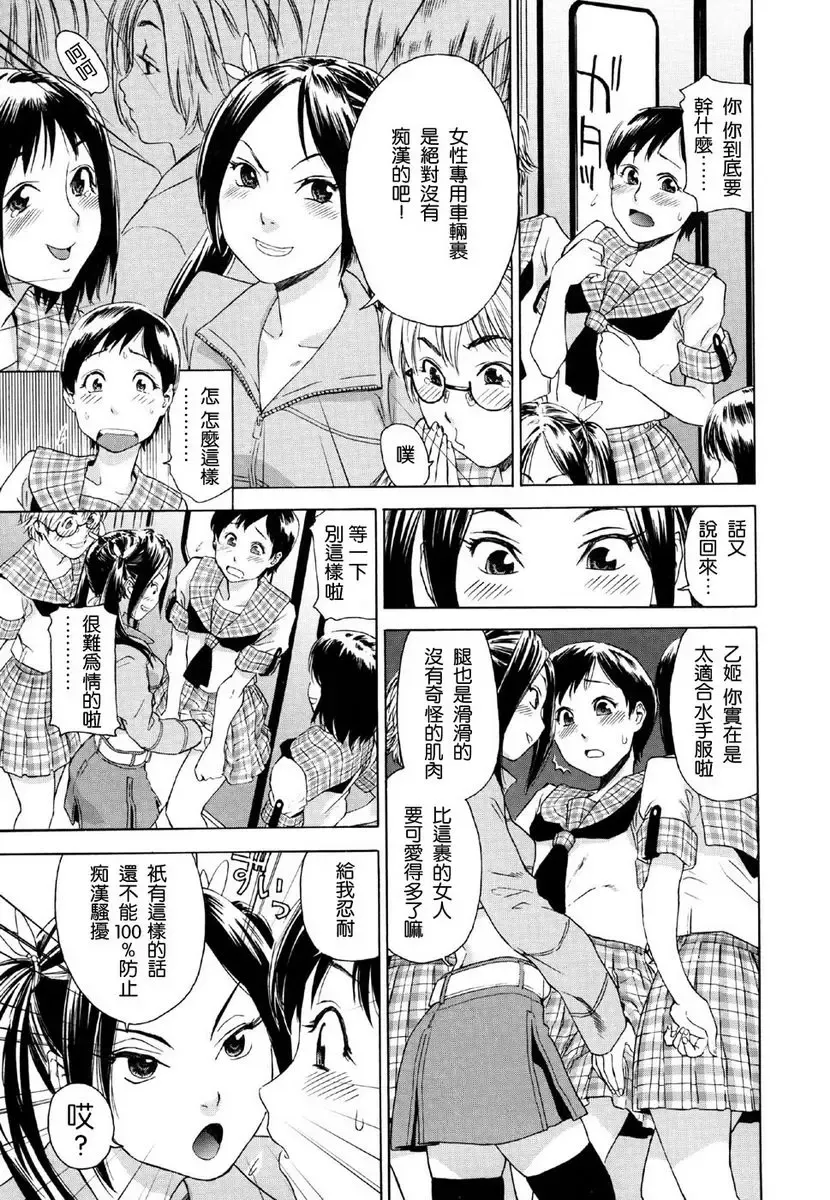 [Yamatogawa] Aqua Bless Fhentai - Page 147