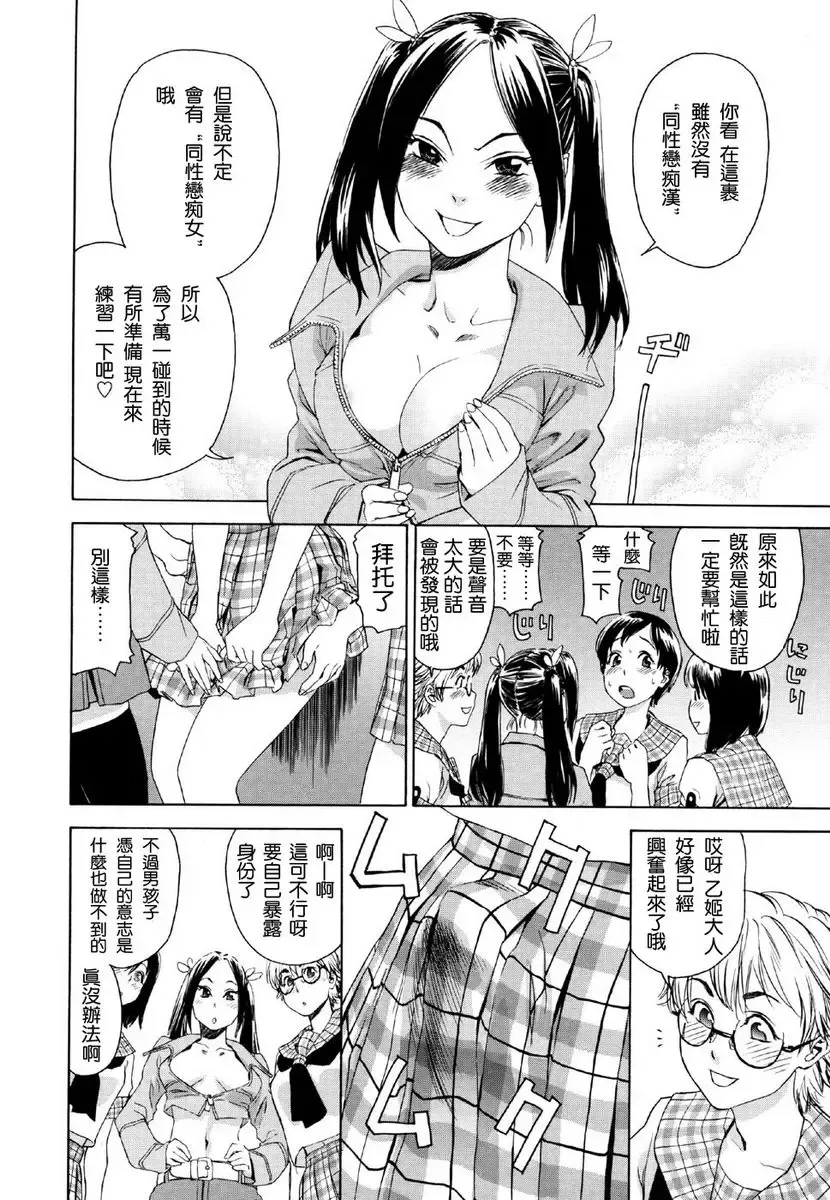 [Yamatogawa] Aqua Bless Fhentai - Page 148