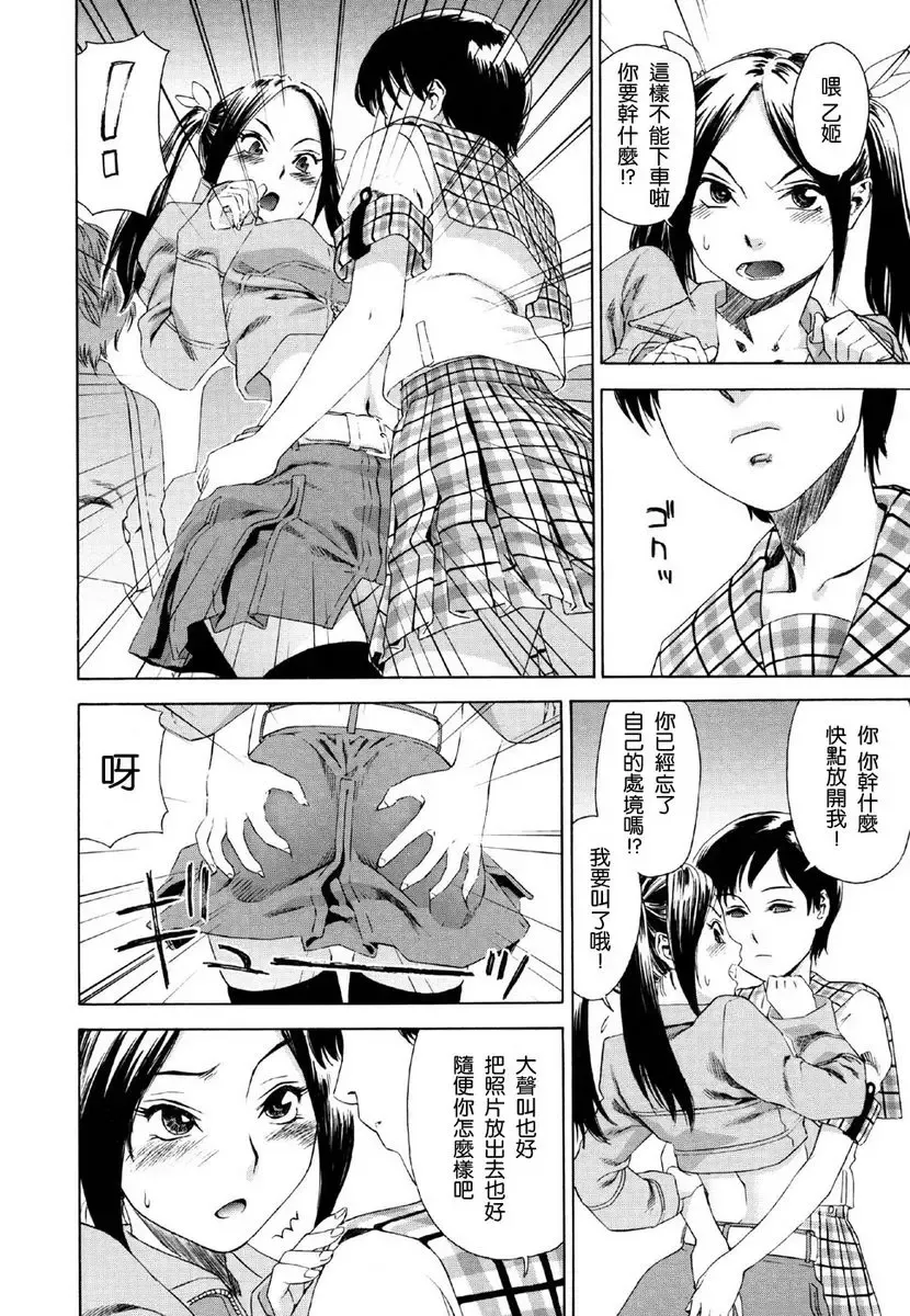 [Yamatogawa] Aqua Bless Fhentai - Page 154