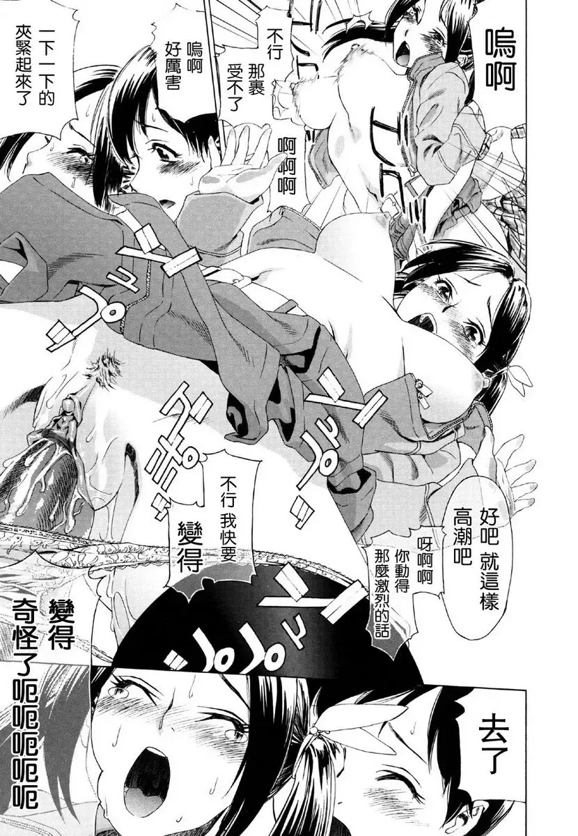 [Yamatogawa] Aqua Bless Fhentai - Page 159