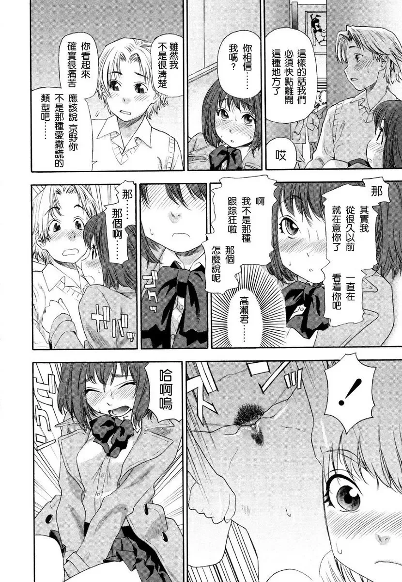 [Yamatogawa] Aqua Bless Fhentai - Page 16