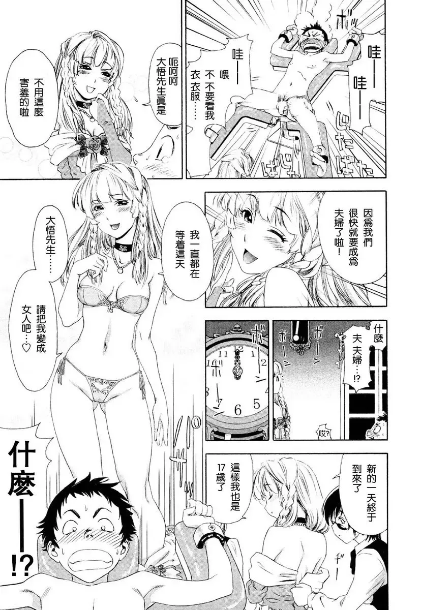 [Yamatogawa] Aqua Bless Fhentai - Page 167