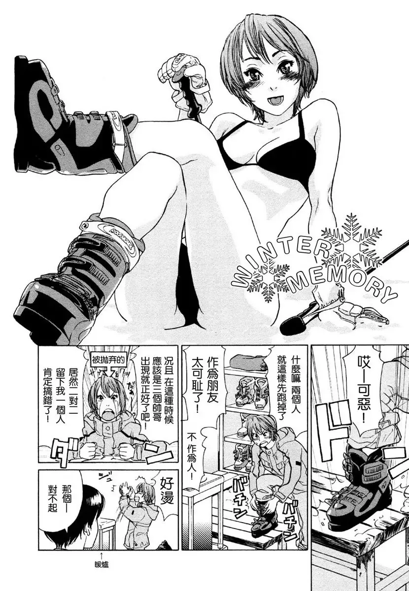 [Yamatogawa] Aqua Bless Fhentai - Page 184