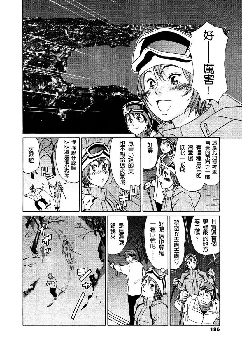 [Yamatogawa] Aqua Bless Fhentai - Page 186