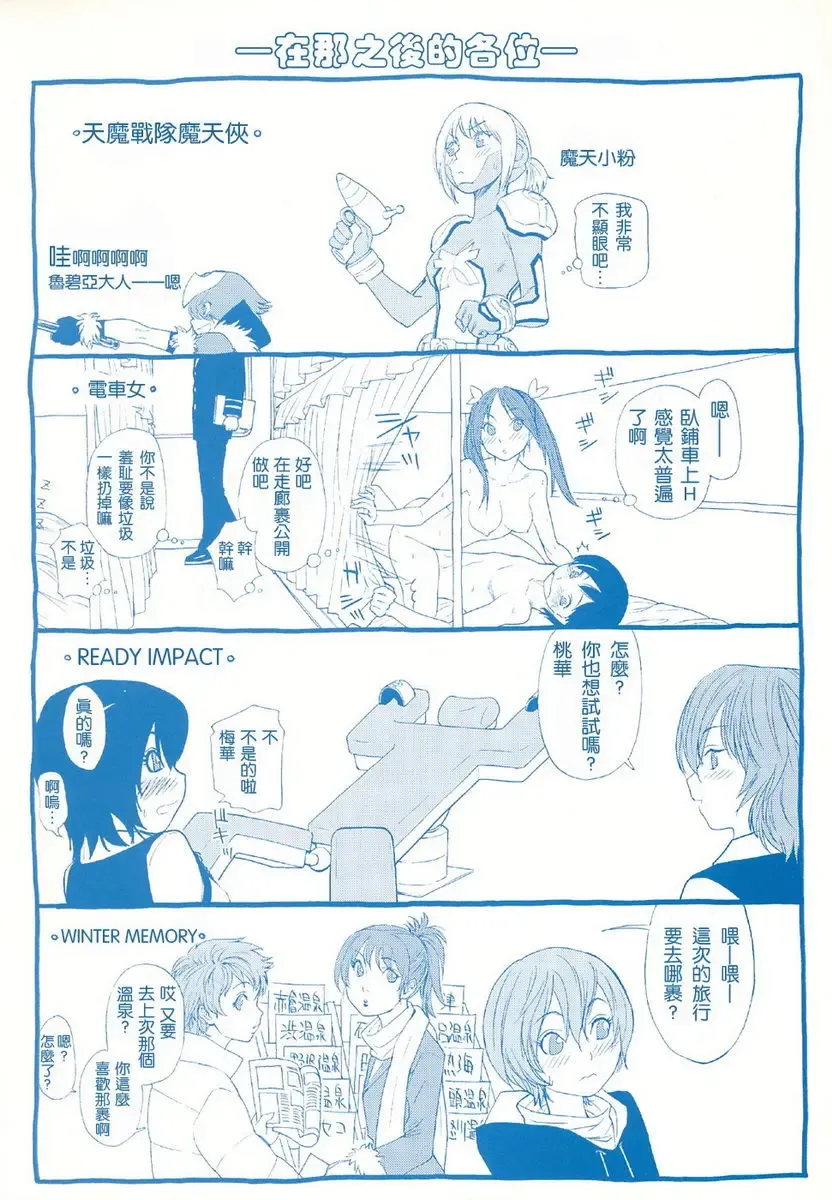 [Yamatogawa] Aqua Bless Fhentai - Page 4