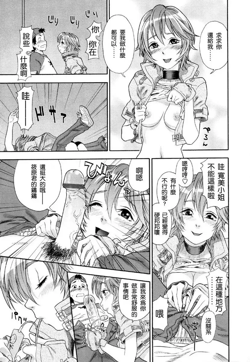 [Yamatogawa] Aqua Bless Fhentai - Page 65