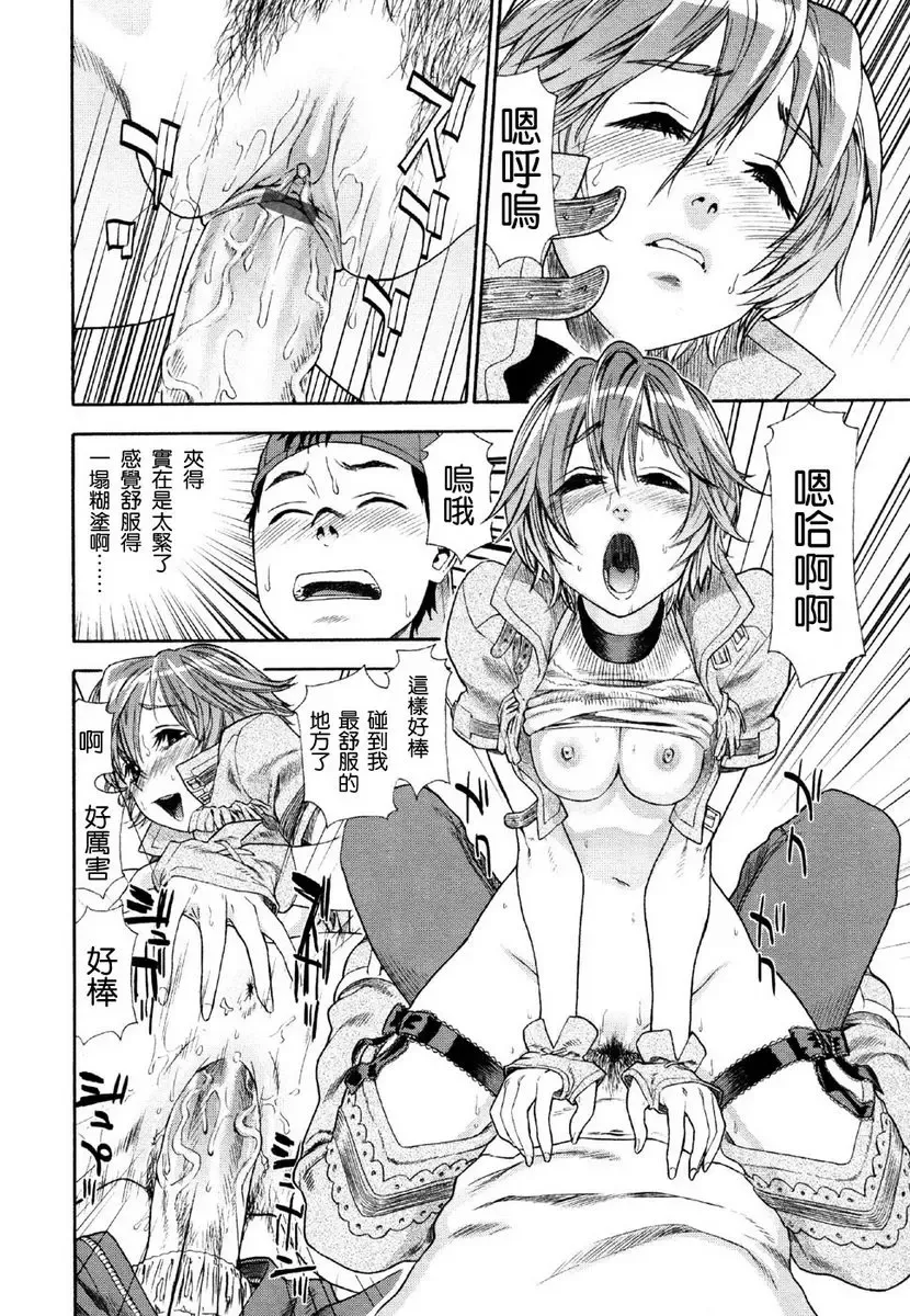 [Yamatogawa] Aqua Bless Fhentai - Page 70