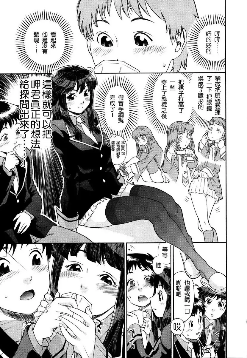 [Yamatogawa] Aqua Bless Fhentai - Page 81