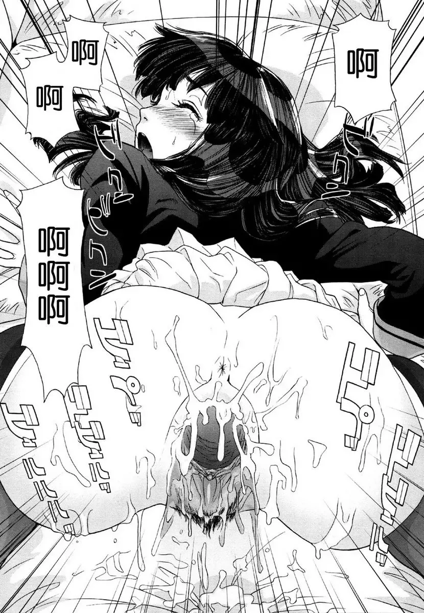 [Yamatogawa] Aqua Bless Fhentai - Page 93