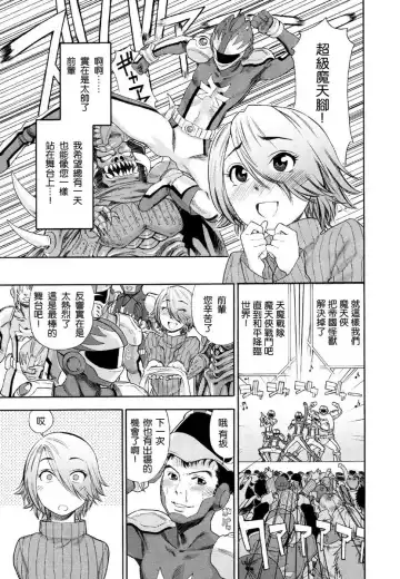 [Yamatogawa] Aqua Bless Fhentai - Page 119