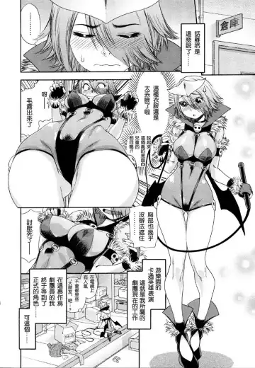 [Yamatogawa] Aqua Bless Fhentai - Page 122