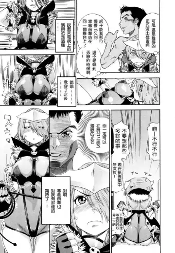 [Yamatogawa] Aqua Bless Fhentai - Page 123