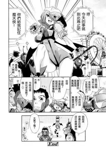 [Yamatogawa] Aqua Bless Fhentai - Page 140