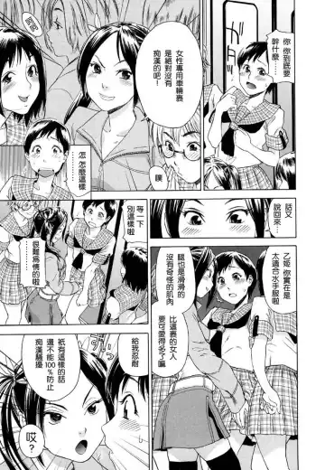 [Yamatogawa] Aqua Bless Fhentai - Page 147