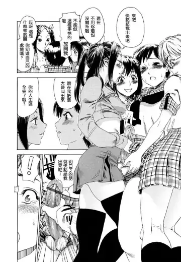 [Yamatogawa] Aqua Bless Fhentai - Page 150