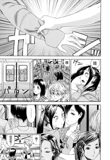 [Yamatogawa] Aqua Bless Fhentai - Page 153