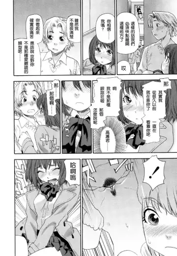 [Yamatogawa] Aqua Bless Fhentai - Page 16