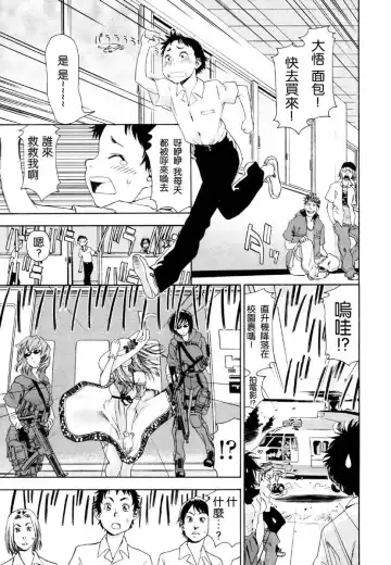 [Yamatogawa] Aqua Bless Fhentai - Page 163