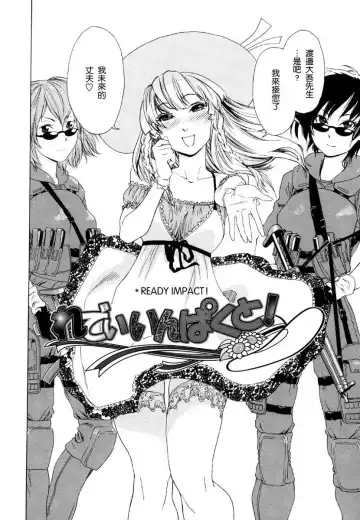 [Yamatogawa] Aqua Bless Fhentai - Page 164