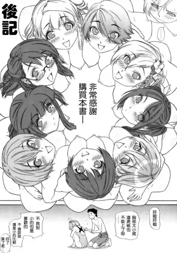 [Yamatogawa] Aqua Bless Fhentai - Page 199