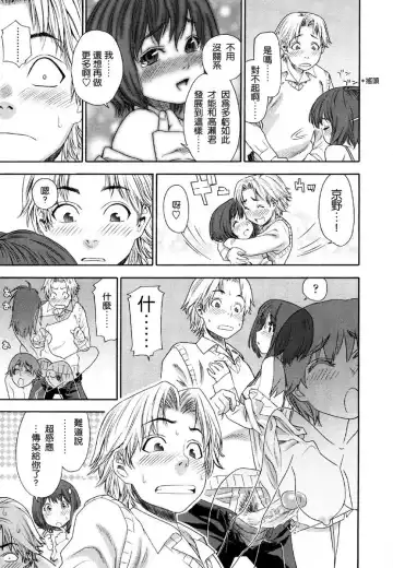 [Yamatogawa] Aqua Bless Fhentai - Page 29