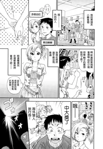 [Yamatogawa] Aqua Bless Fhentai - Page 31