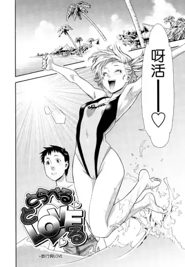 [Yamatogawa] Aqua Bless Fhentai - Page 32